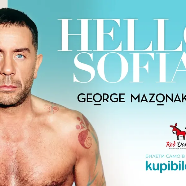 George Mazonakis на сцена в НДК